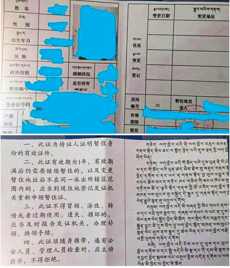 暂住证第一面及第二面（受访人独家提供）