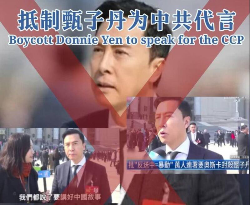 甄子丹目前担任中国全国政协委员，之前接受英国媒体采访时称香港民主运动是“暴动”，批评西方媒体对中国报导偏颇。 (抗议活动方的宣传海报)