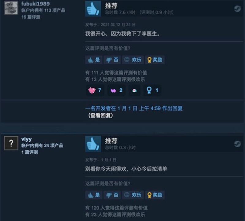 Steam平台上关于这款游戏的评论（来自Steam）