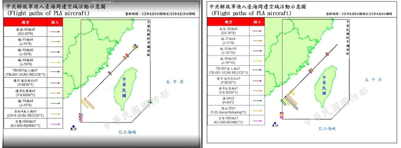 台湾国防部公布中共解放军在台海周边海、空域动态。（台湾国防部提供）