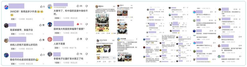 网民批评中亚峰会大排场。（网络图片/古亭提供）