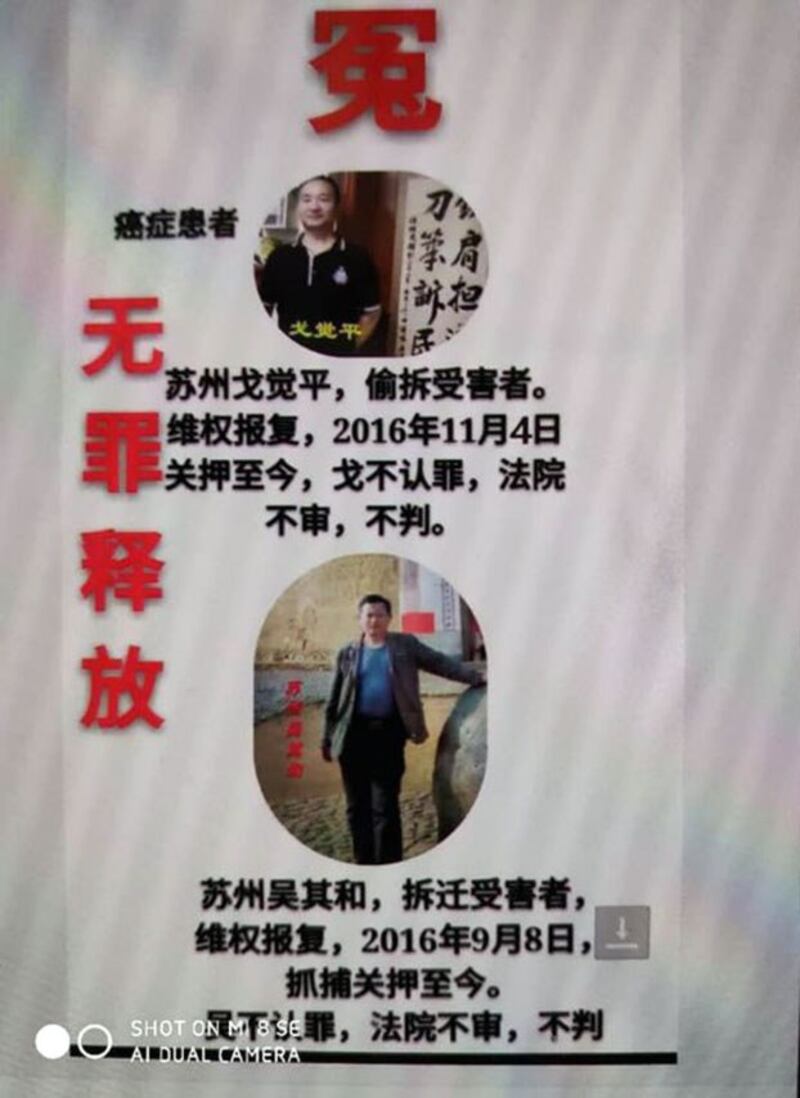 苏州大抓捕事件中戈觉平（网名：奔博）、吴其和等。（图源：博讯网）