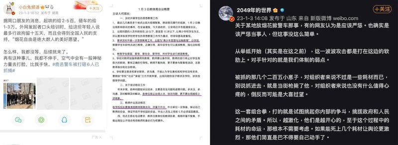 左图：烟花事件在警察抓人后，网路上随即流传着所谓“价码”，“起哄的给2-5百，砸车的给1-3万”。 中图：网传鹿邑县教体局会议概要，要求加强思想教育。 右图：署名“2049年的世界”博主称地方主事者“社恐”。(截图自网络/黄春梅提供)