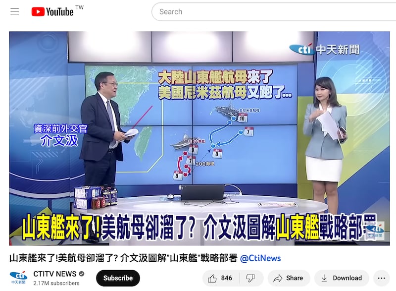 台灣新聞節目談論「山東艦來了！美航母就溜了？」。（YouTube截圖）