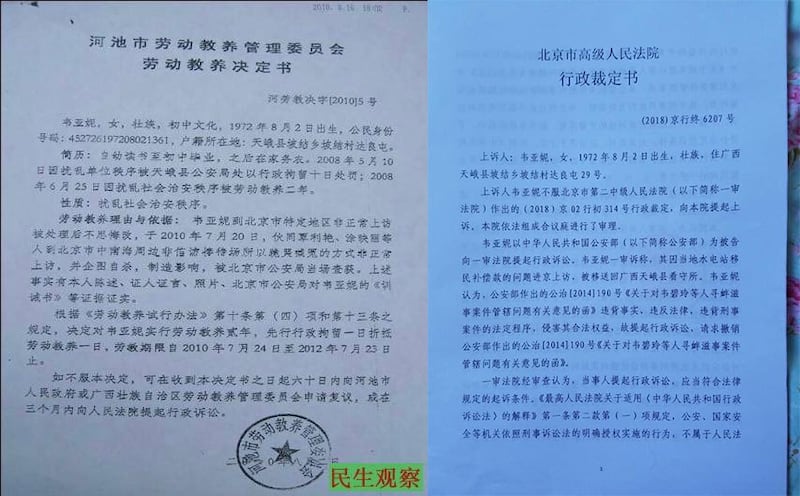 韦亚妮提供在中国遭政治迫害的材料。（韦亚妮提供）