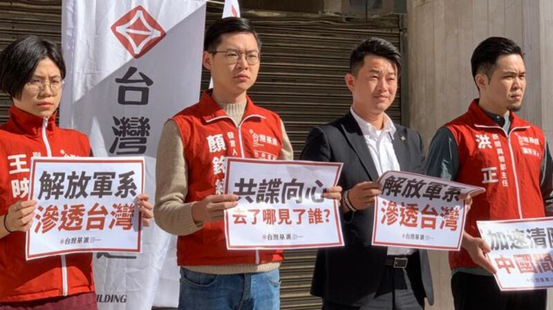 台湾基进党召开记者会说，向心事件是大陆的解放军系统渗透台湾。(记者黄春梅摄)