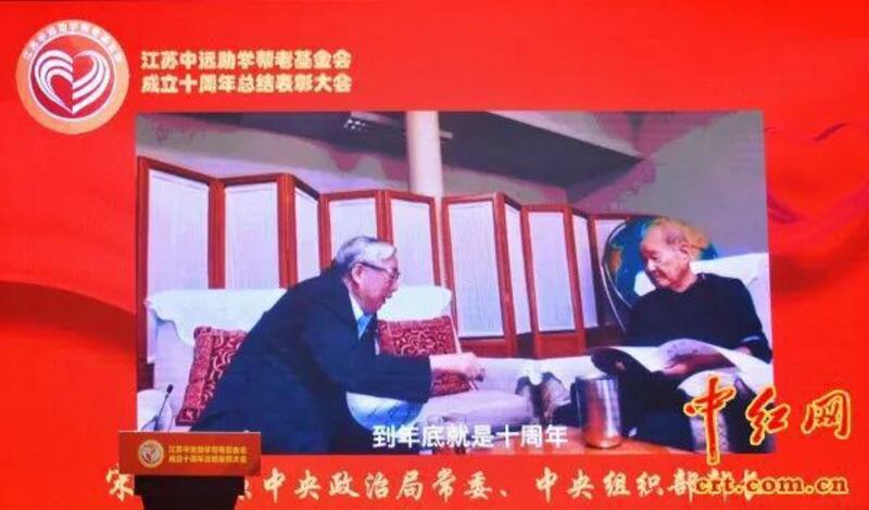 传闻105岁高龄的中共元老宋平在短片中称，改革开放是中国发展必由之路。（网络截图）