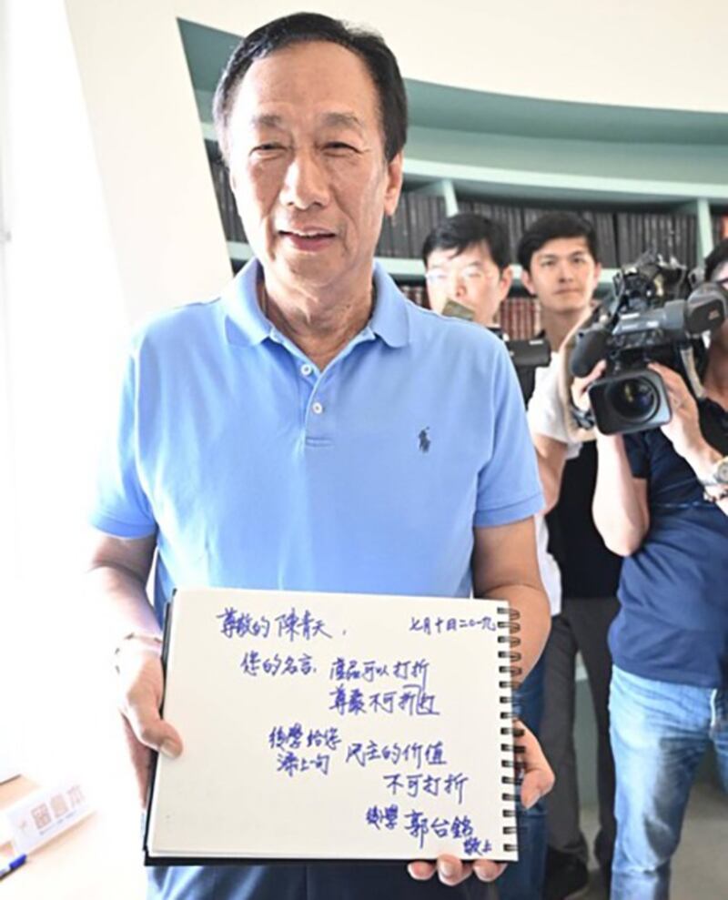 鸿海董事长郭台铭参访前宜兰县长陈定南纪念馆。(郭台铭总部提供)