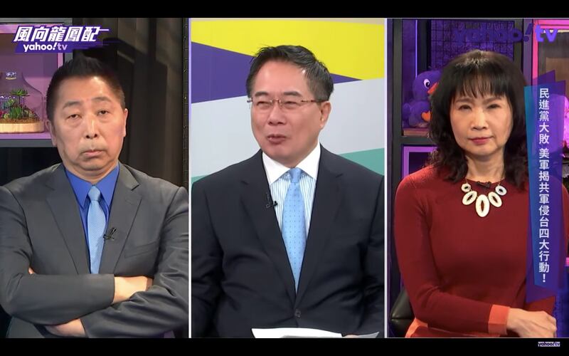 Yahoo TV《風向龍鳳配》節目討論美國軍援台灣議題。 (當集網路影像截圖)