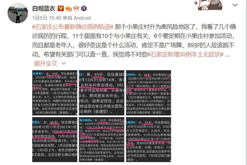 “白帽蓝衣”于2021年1月5日发布的微博言论（微博截图）