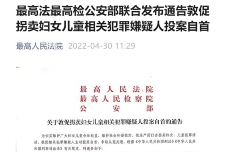 中国颁新法称拐卖罪犯自首可免罚 引发网民反弹(网络图片)