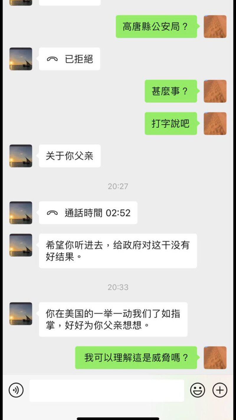 界立建不停止海外发声，山东家乡父亲被以疑似新冠肺炎名义软禁。（微信截图）