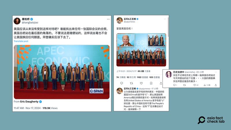 Chinese online users commented that Biden’s position in a group photo taken at APEC was the first time a U.S. president had stood in the spot at the summit.