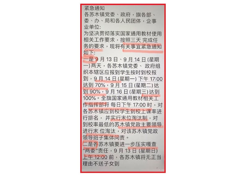 内蒙古政府名目繁多的各种文件，让人眼花缭乱。（推特图片/乔龙提供） 