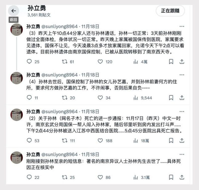 长期资助孙林的孙立勇率先在海外社交平台X发孙林遇难消息。（X平台/古亭提供）