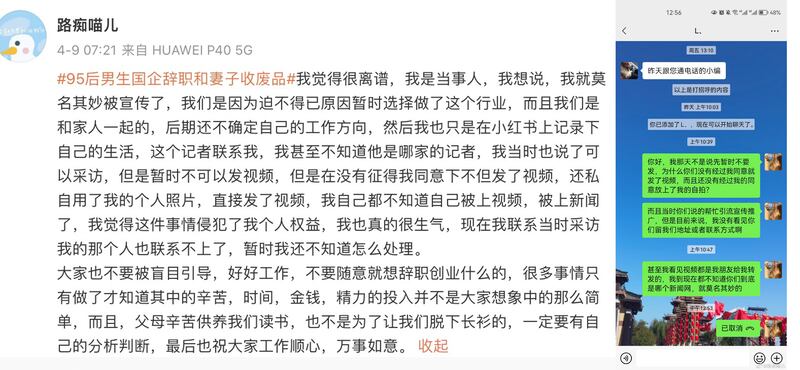 被中國媒體當作返鄉創業宣傳榜樣的當事人手撕中共宣傳，並籲公眾不要被宣傳誤導。（微博帳號「路癡貓兒」截圖和圖片）