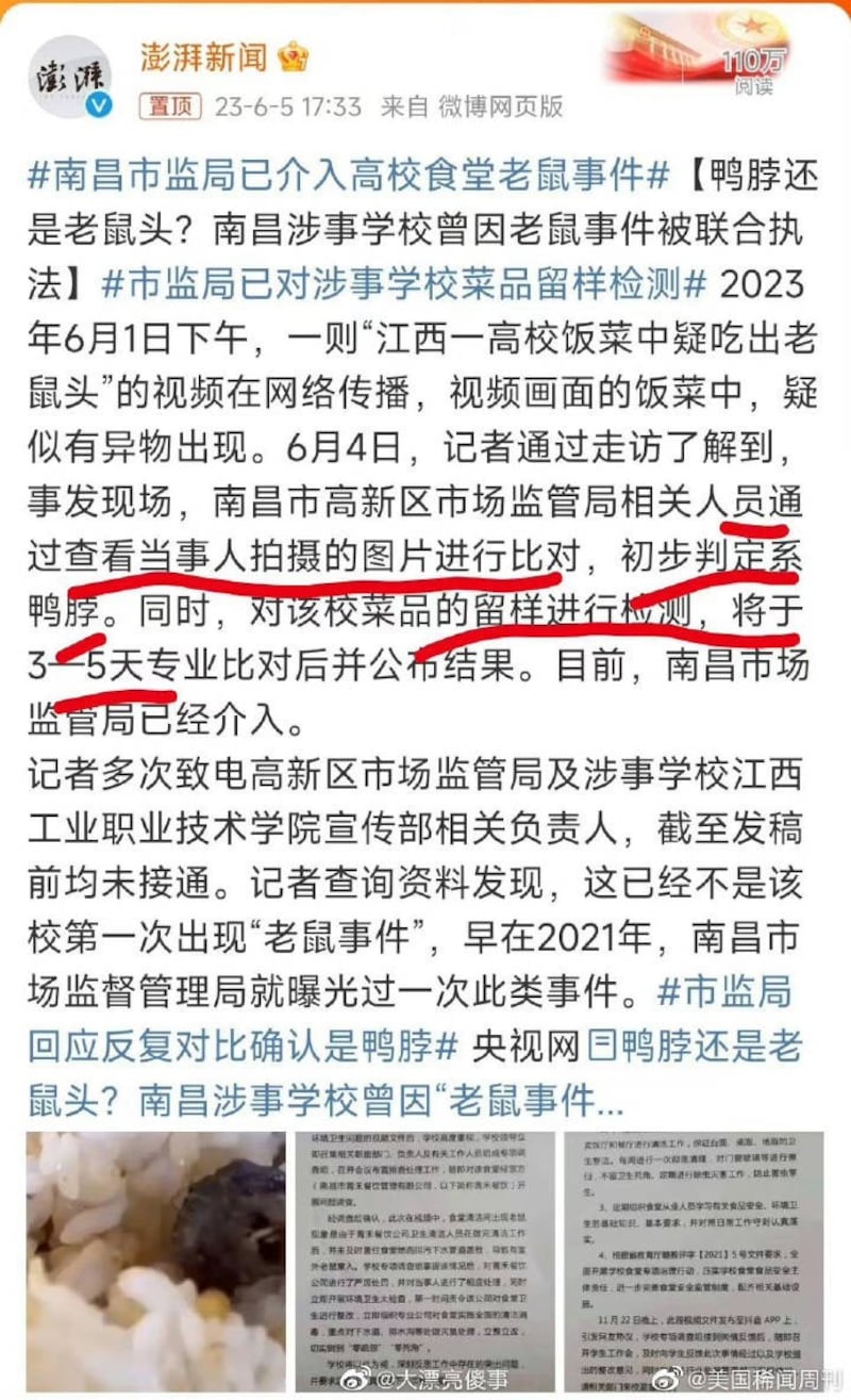 学生和网民看到图片后，异口同声称是老鼠，而校方委托的南昌市质监局官员认定是鸭脖子。湖北卫视主持人在节目中质疑，为什么鸭脖子会长牙、胡子。（网络截图/古亭提供）