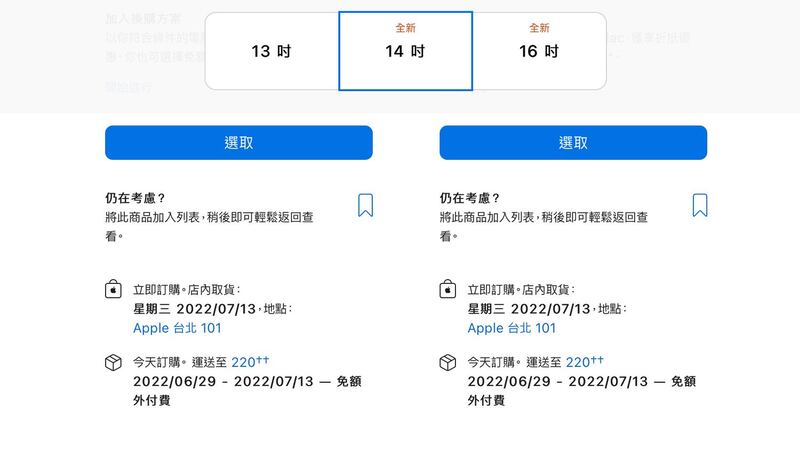 苹果新型MacBook Pro 14吋、16吋网上现在下单要等七月中旬才能交货。（取自网路）