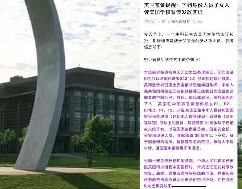 北京格外教育於周四（13日）發布消息指稱一名申請美國留學簽證的本科生因父親為公安被拒，使館給該名學生的便條提示中列出相關理由。（北京格外教育微信公號）