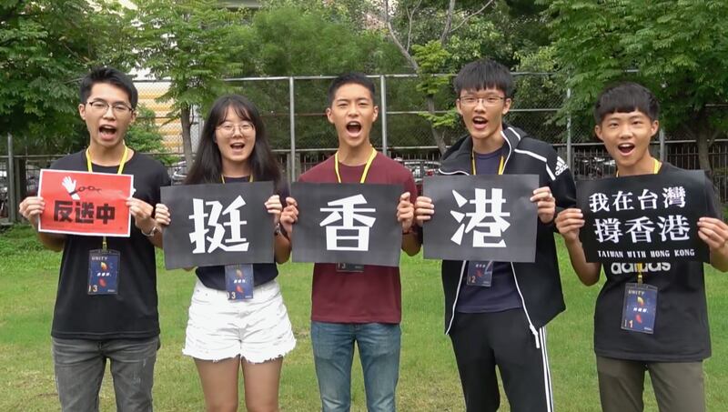 台湾青年民主协会集结台湾高中生拍视频声援香港反送中。（摘自台湾青年民主协会脸书）