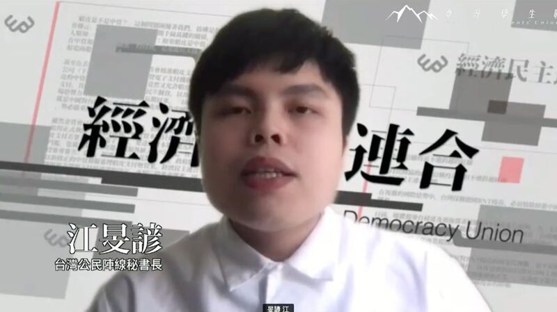 台湾公民阵线秘书长江旻谚声援港大学生会被捕成员。(截图自台湾学生会联合会脸书直播)