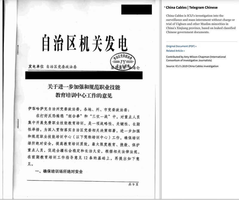 国际调查记者联盟发布的"自治区政法委文件"影印件（IICJ网站截图）