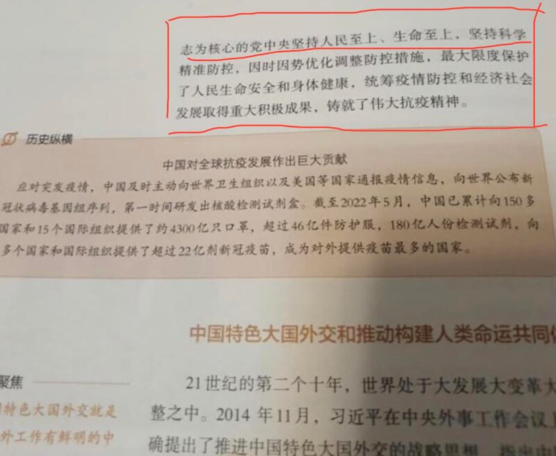 今年秋季初中八年级历史课本增加了“以习近平同志为核心的党中央坚持人民至上、生命至上......”。（网络截图/古亭提供）