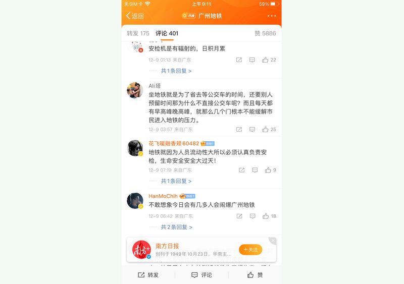 广州地铁的这一措施引发了市民的广泛讨论。