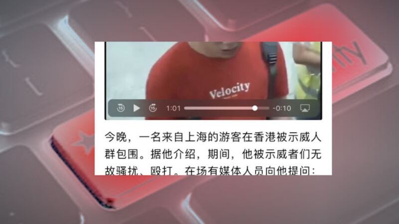 人民网制造假新闻有意抹黑示威者，微博标签事件为“上海游客被香港示威者无故骚扰殴打””话题在19日登上微博热门话题榜首位。 （网页截图）