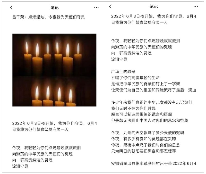 网络作家吕千荣发表的纪念短诗。他说是“纪念革命先烈”。（网络图片）