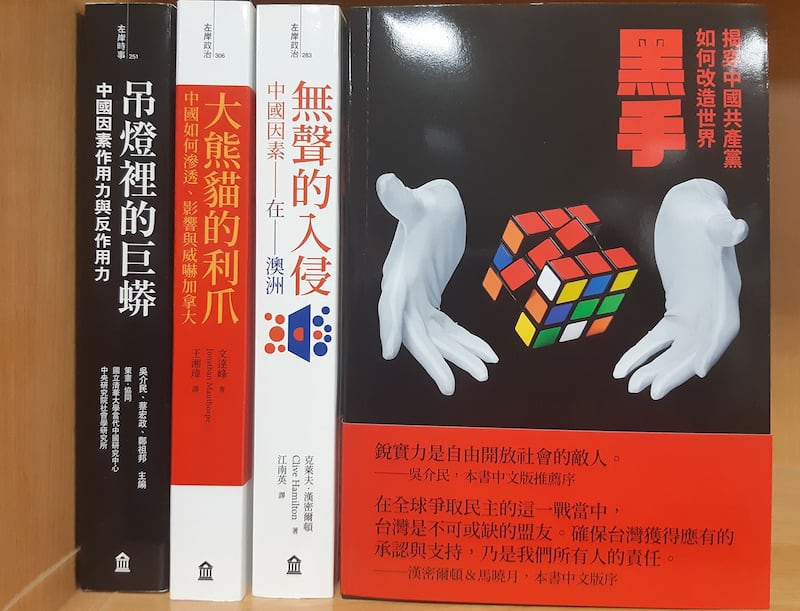 《黑手：揭穿中国共产党如何改造世界Hidden Hand: Exposing How the Chinese Communist Party is Reshaping the World》的繁体中文版7月在台湾出版。（左岸文化提供）