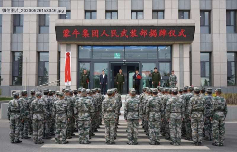 5月26日，内蒙蒙牛集团成立人民武装部。（微信截图/古亭提供）