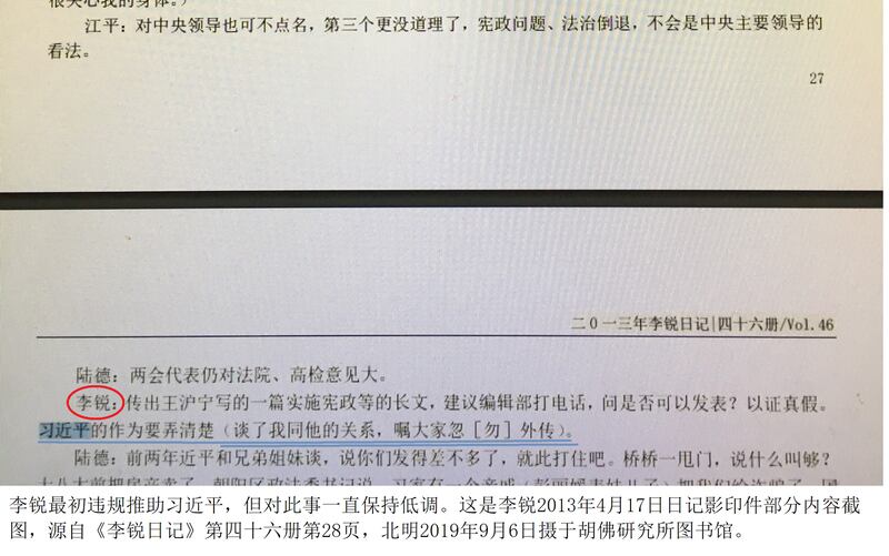 图1 20130417 炎黄春秋 谈与习的关系嘱大家勿外传.JPG