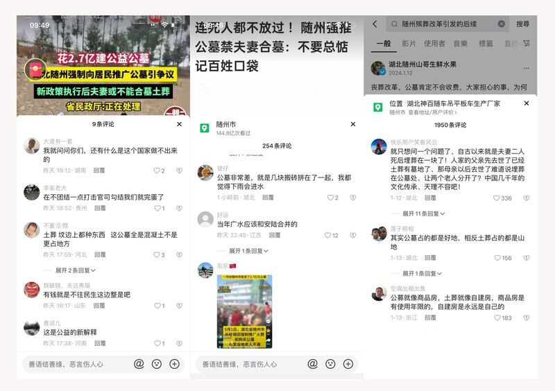 随州网民留言批评当局：不要总惦记百姓口袋，并指当地公民占据良地，其实农民坟地都在山上。（网页截图/记者乾朗提供）