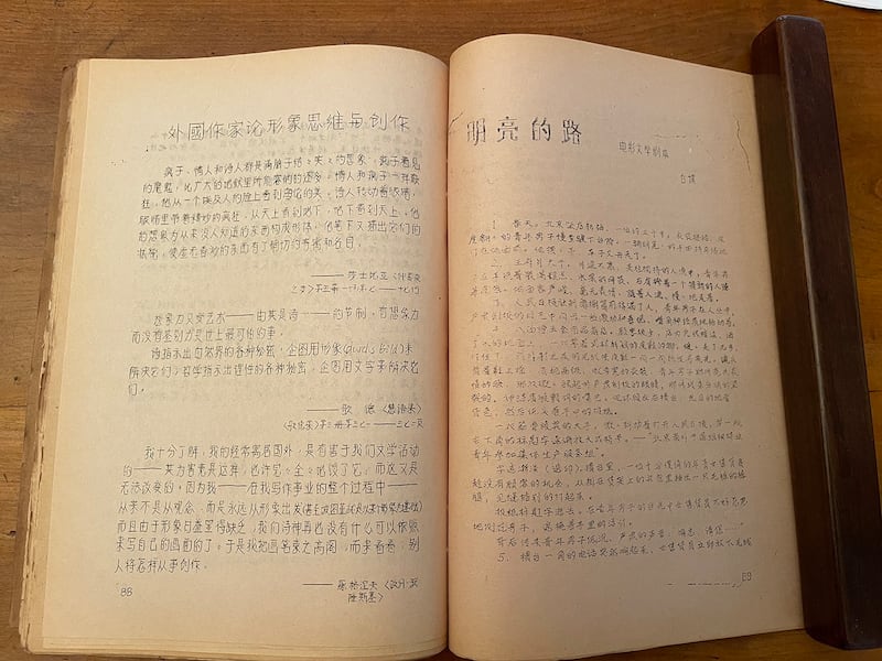 王山电影剧本"明亮的路"截图（1979年法国驻中国外交官黎方任的收藏）