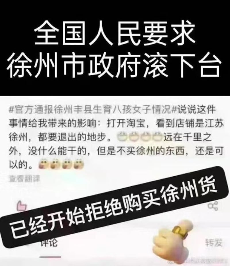 網民發起抵制徐州商品的呼籲。（網絡圖片）