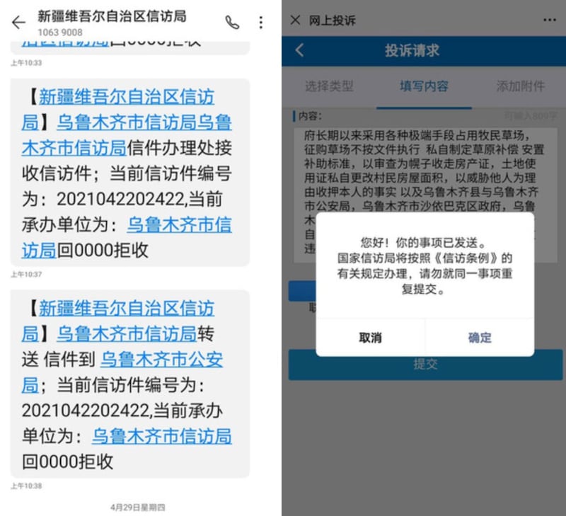 加娜古丽多次向包括信访办等中国各部门投诉新疆地方官员侵吞牧民补偿费，但遭拒收或无下文，她接受RFA访问痛批信访办帮不了百姓应关闭。（赛尔克坚Serikzhan BILASH提供）