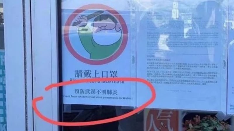 餐厅外张贴的告示有“武汉不明肺炎”字眼，自此惹起挺中人士的不满。 (Public Domain)