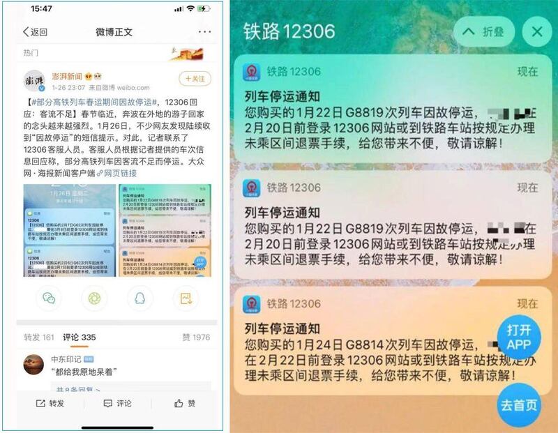 左图：高铁旅客收到停运通知。（网络截图）右图：高铁旅客收到停运通知。（网络截图）