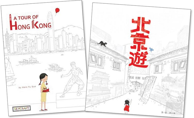 ENG_CHN_HKChildrensBooks_10132023.3.jpg