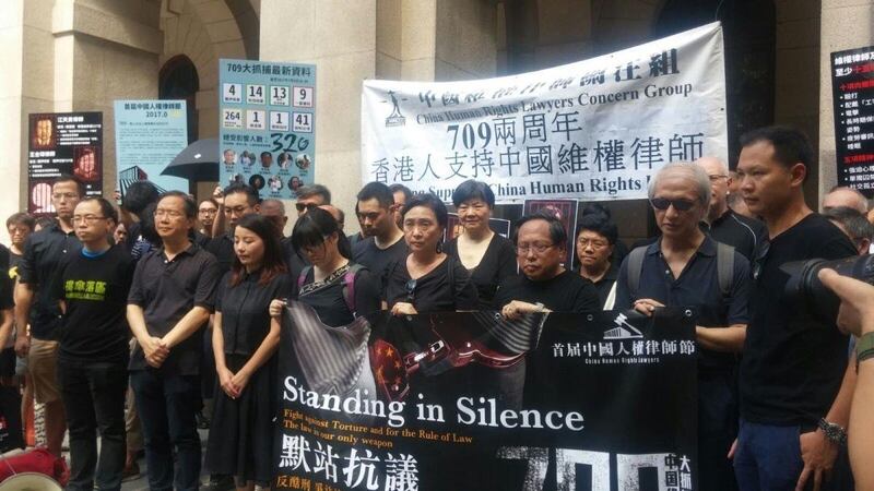 香港的中国维权律师关注组声援709事件被捕律师。（杜松独家提供，拍摄日期不详）