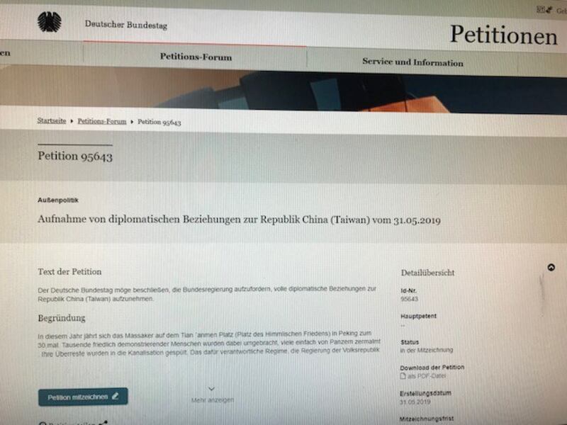 德国国会编号95643号请愿案「从2019年5月31日起与中华民国（台湾）建交」（记者蔡凌提供）