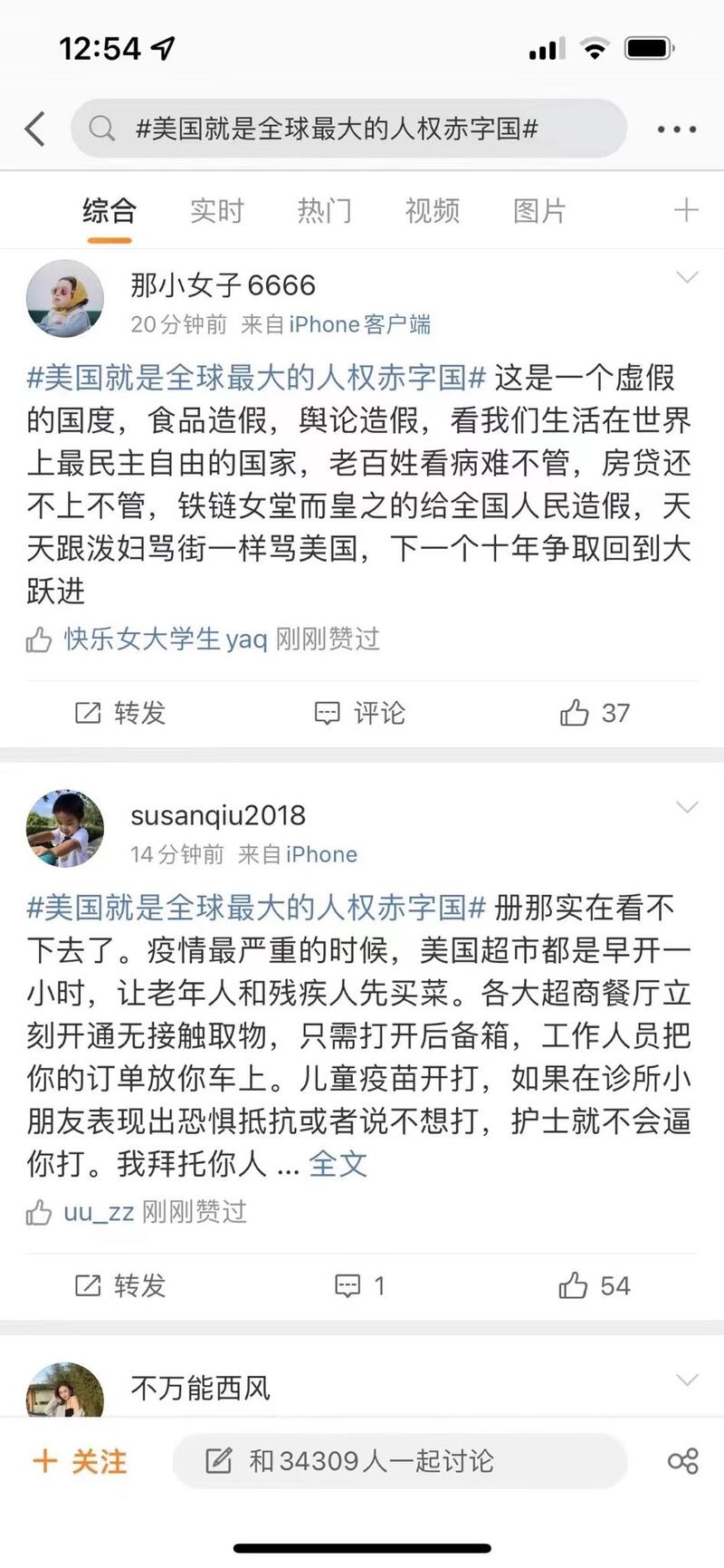 网民评论（网络截图）