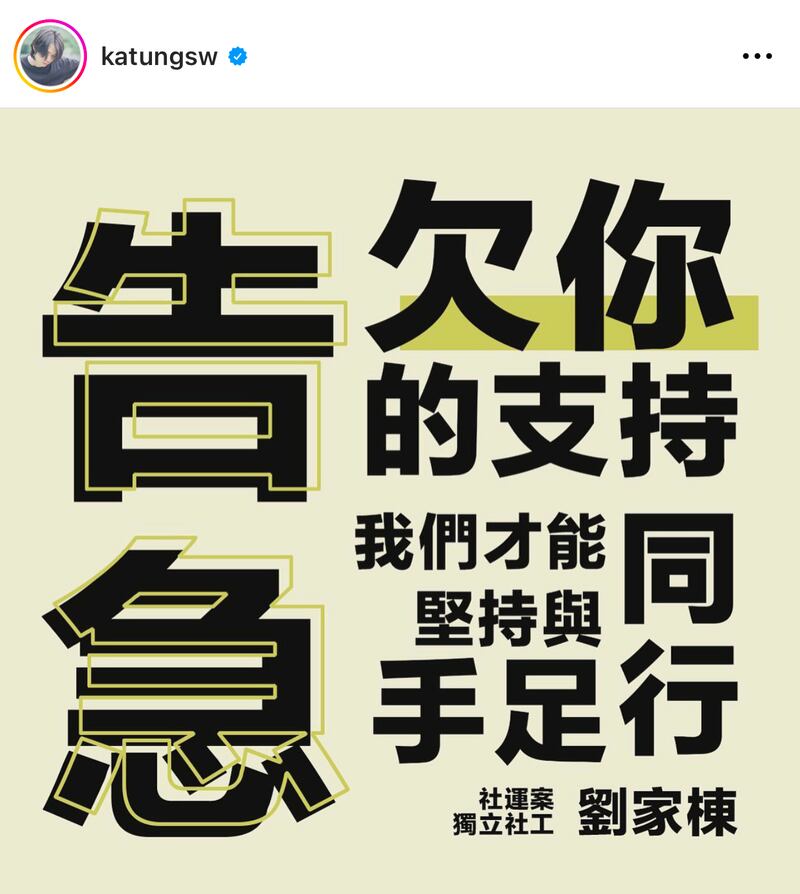 劉家棟目前靠Patreon收取有限的資金，支援在囚者。（劉家棟個人專頁）