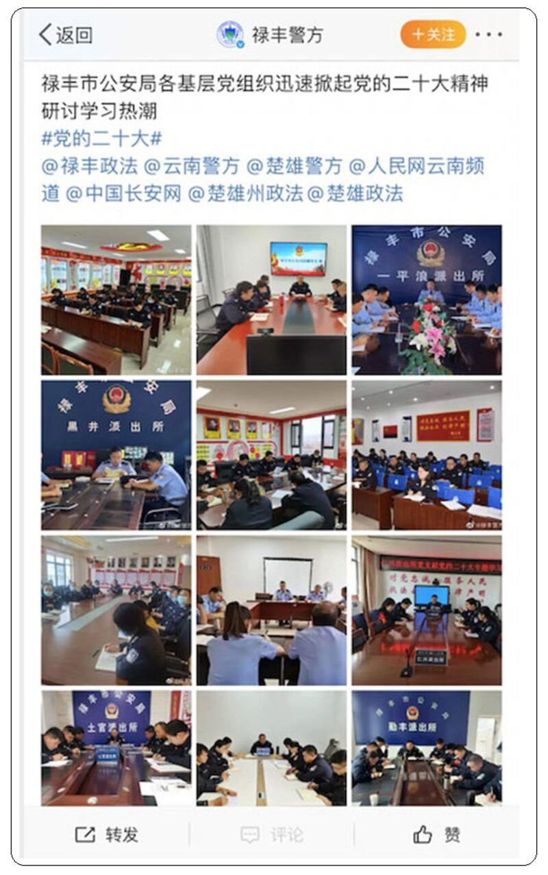 云南省禄丰市公安局微博称，基层组织迅速掀起中共二十大精神学习热潮。（ 微博图片）