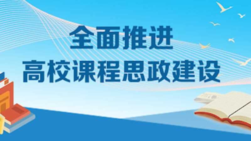 危机之下中共抓牢意识形态 高校推广课程思政建设。（Public Domain）