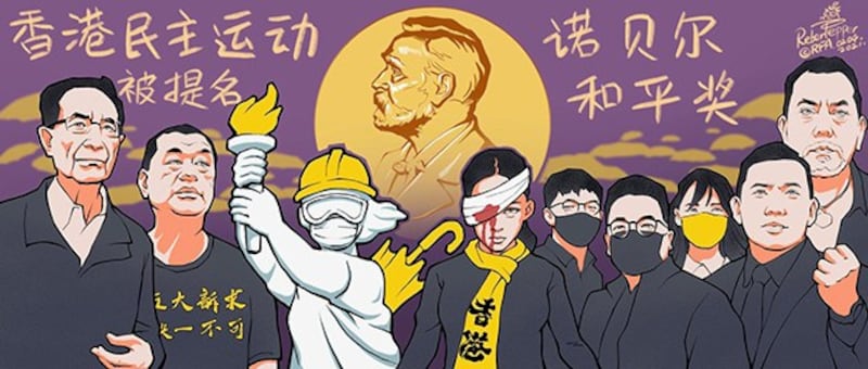 香港民主运动被提名诺贝尔和平奖（变态辣椒）