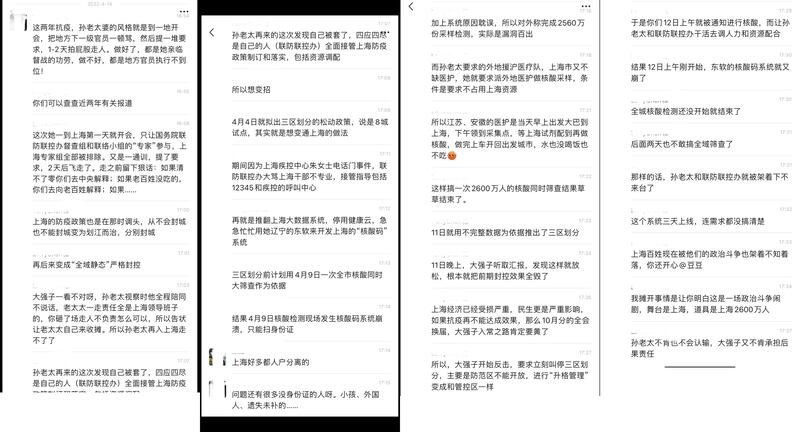 中國網絡流傳文章，以影射方式指出中國副總理孫春蘭和上海市委書記李強為了互相推卸責任，展開連場鬥惡。（網絡截圖）