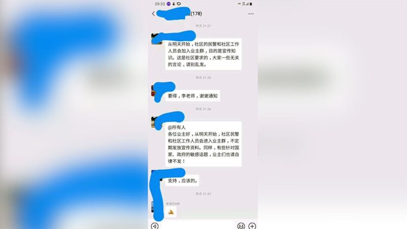 厦门出动社区人员进驻微信群。（志愿者提供）