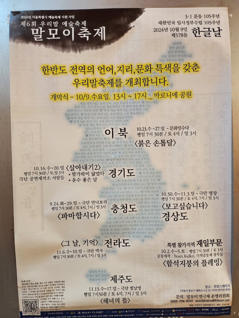 말모이 연극제 포스터.jpg